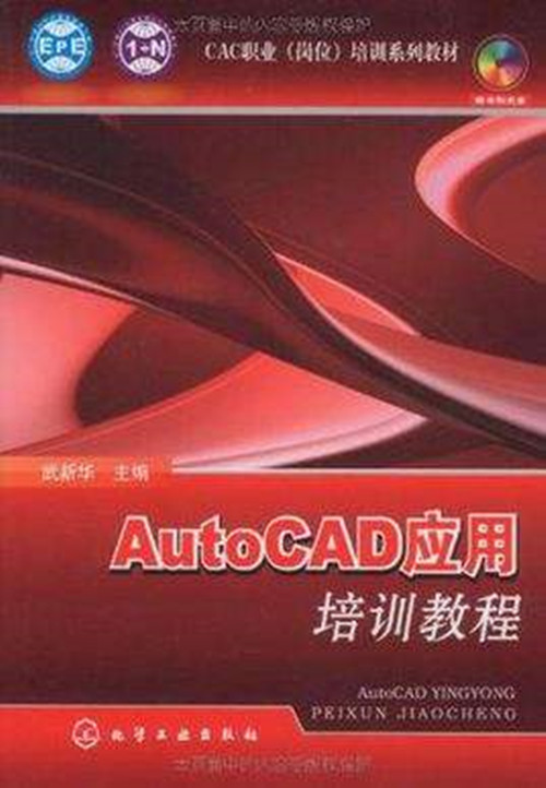 惠州方圆AutoCAD高级应用班