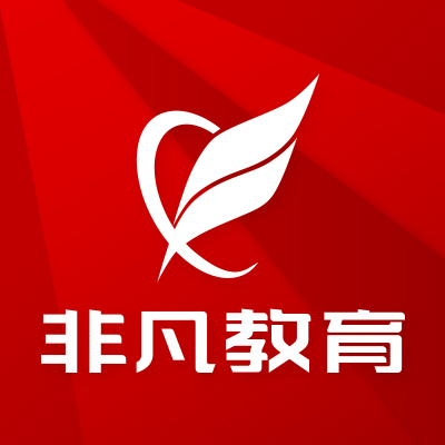 上海非凡进修学院