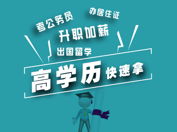 四川小自考成都在哪里报名2021报名时间